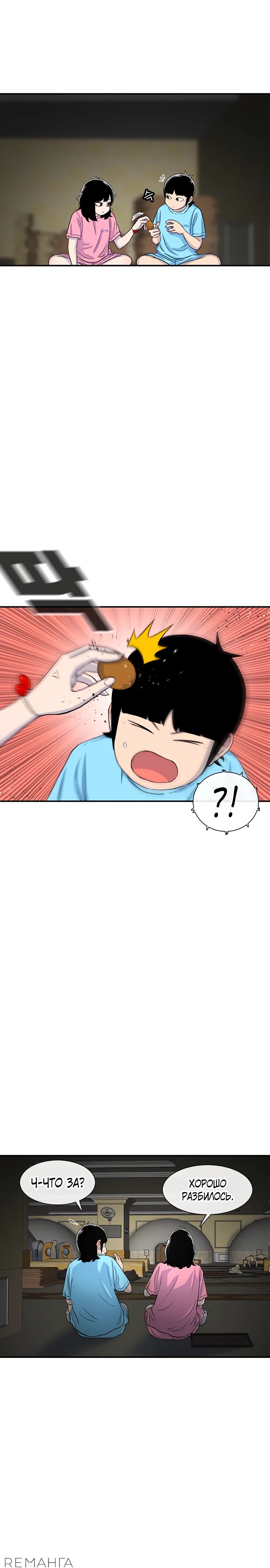 Манга *23# - Глава 123 Страница 14