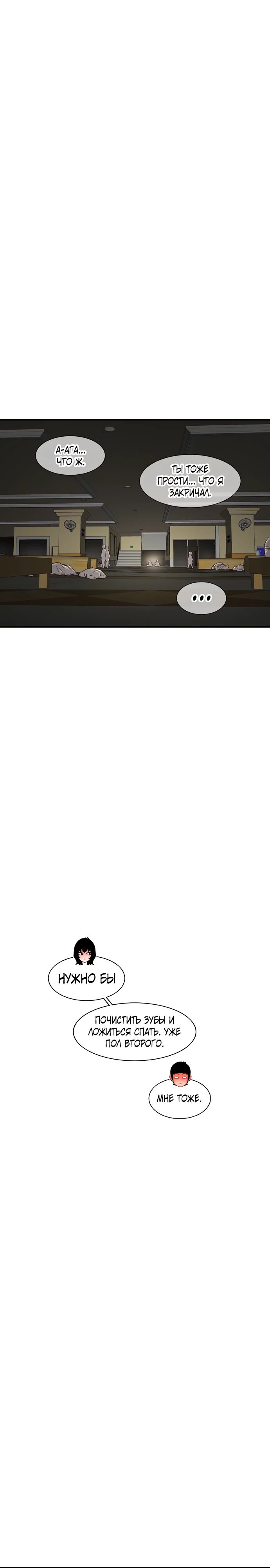 Манга *23# - Глава 123 Страница 17