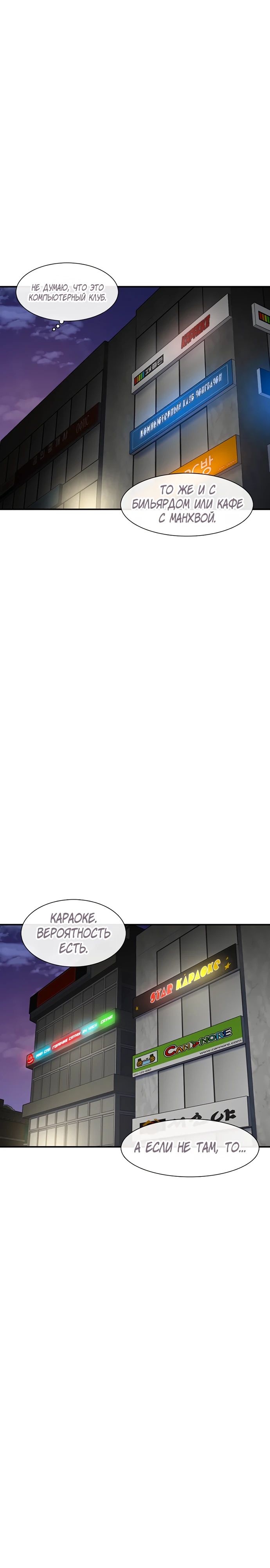 Манга *23# - Глава 123 Страница 4