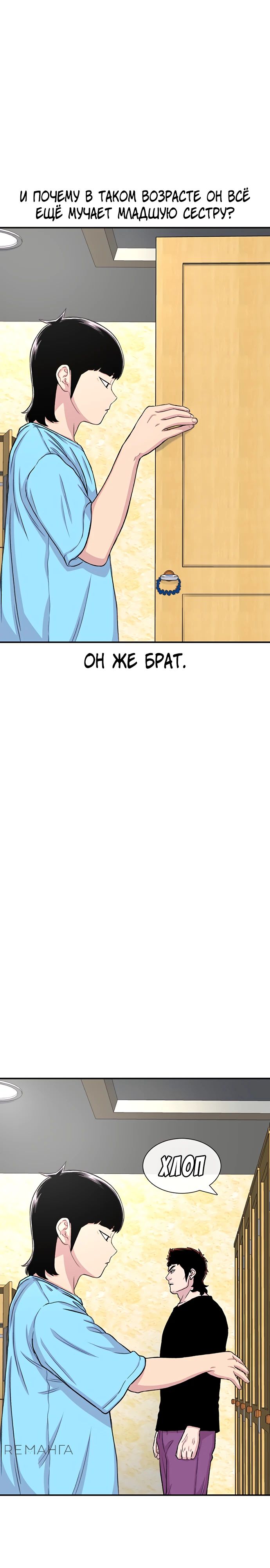 Манга *23# - Глава 123 Страница 22