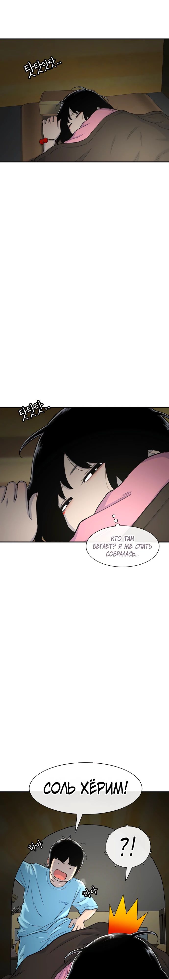 Манга *23# - Глава 123 Страница 26