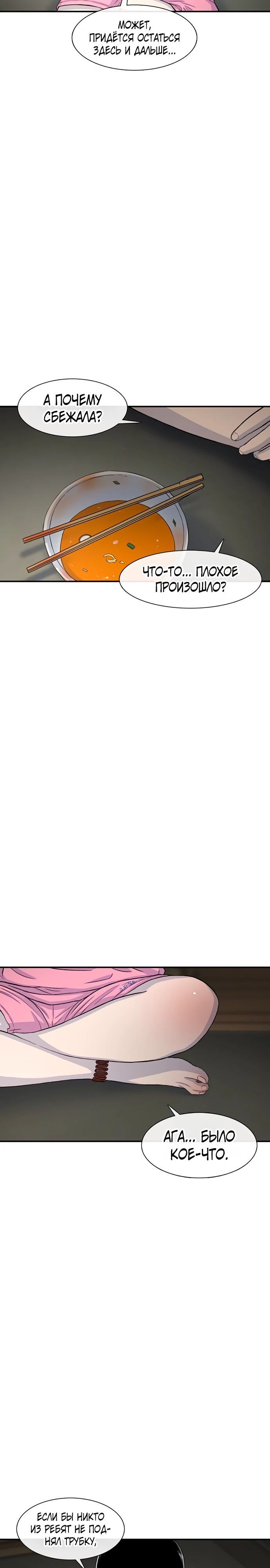 Манга *23# - Глава 123 Страница 12