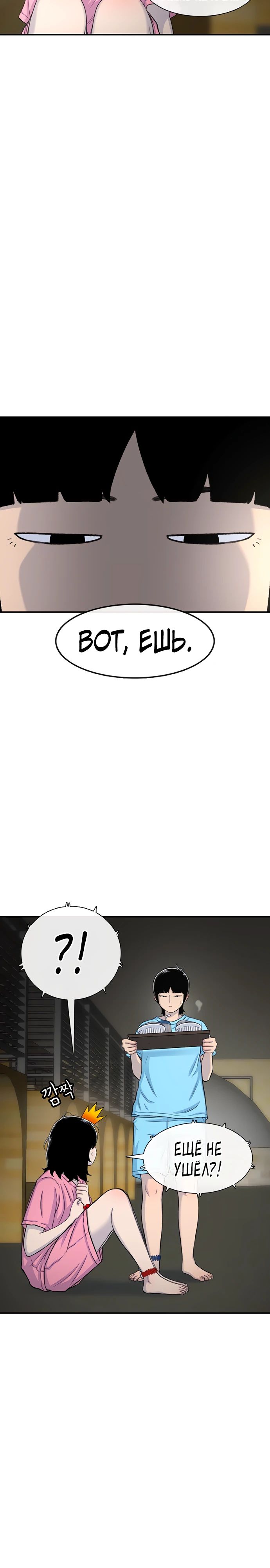 Манга *23# - Глава 122 Страница 28