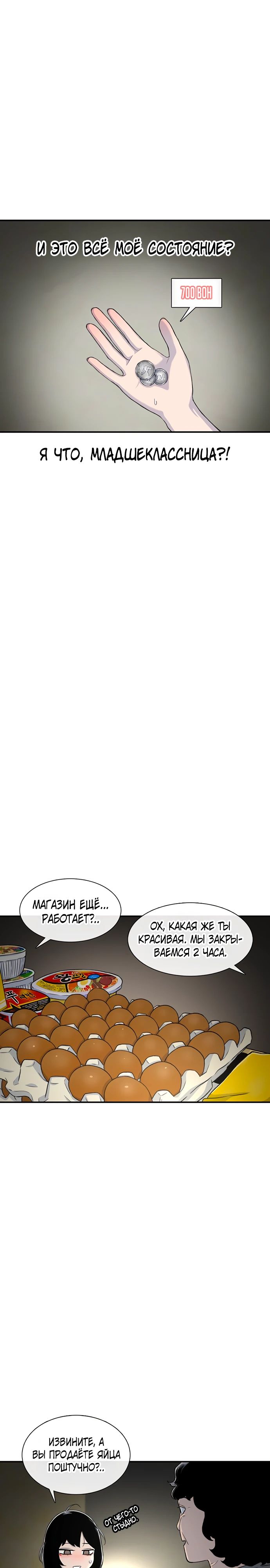 Манга *23# - Глава 122 Страница 22