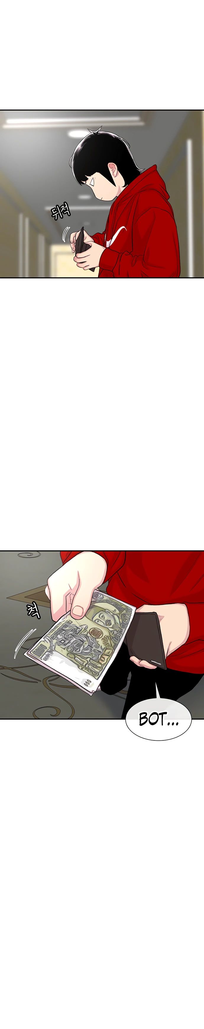 Манга *23# - Глава 122 Страница 5