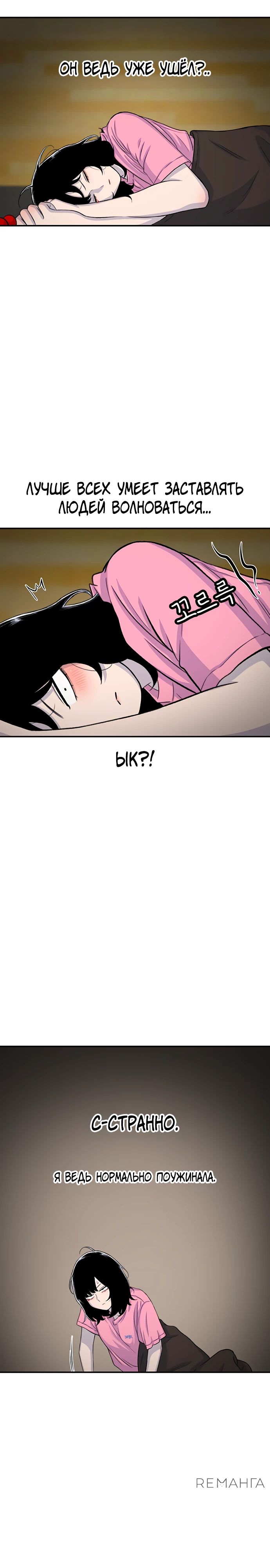 Манга *23# - Глава 122 Страница 21