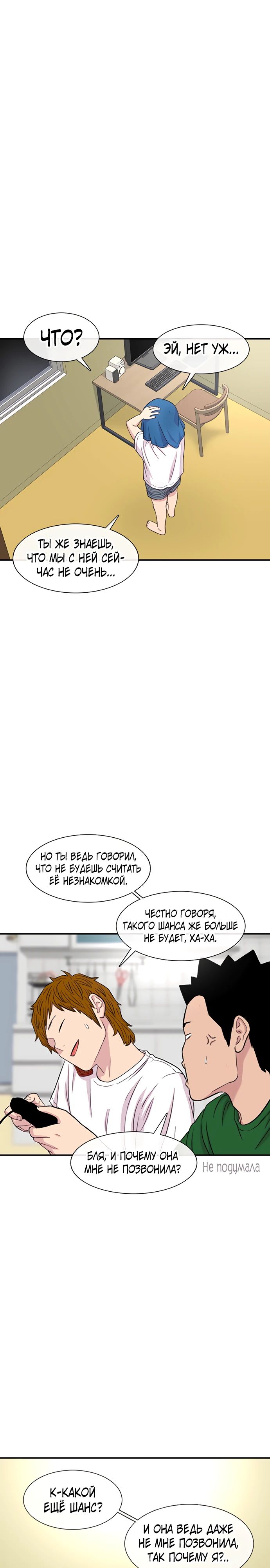 Манга *23# - Глава 122 Страница 1