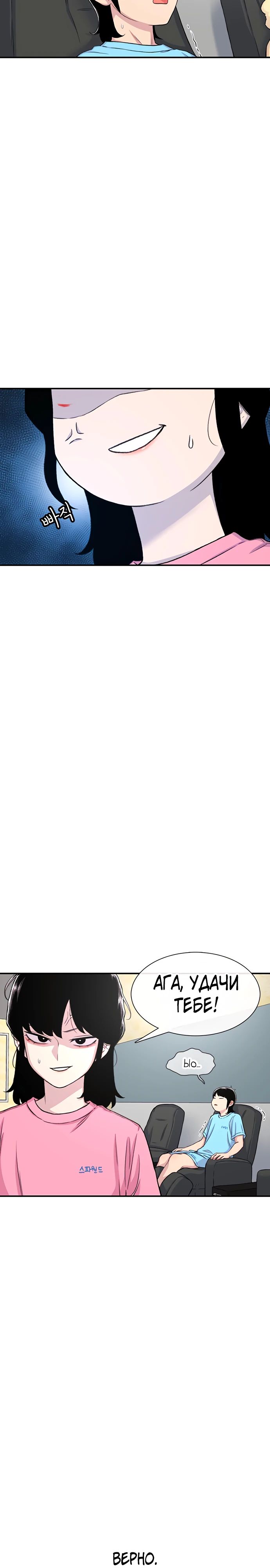 Манга *23# - Глава 122 Страница 14