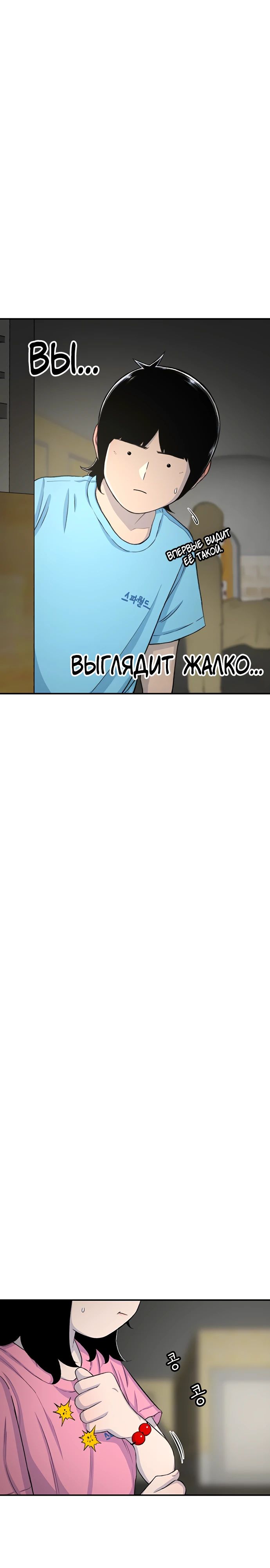 Манга *23# - Глава 122 Страница 26