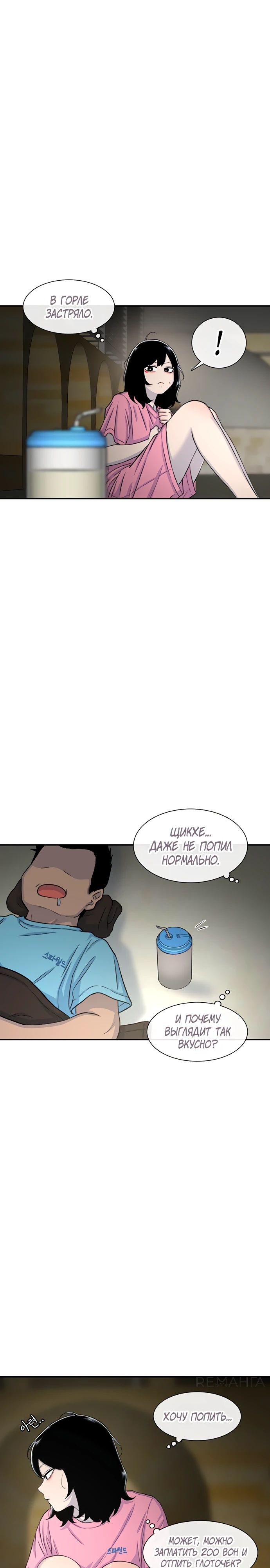 Манга *23# - Глава 122 Страница 27