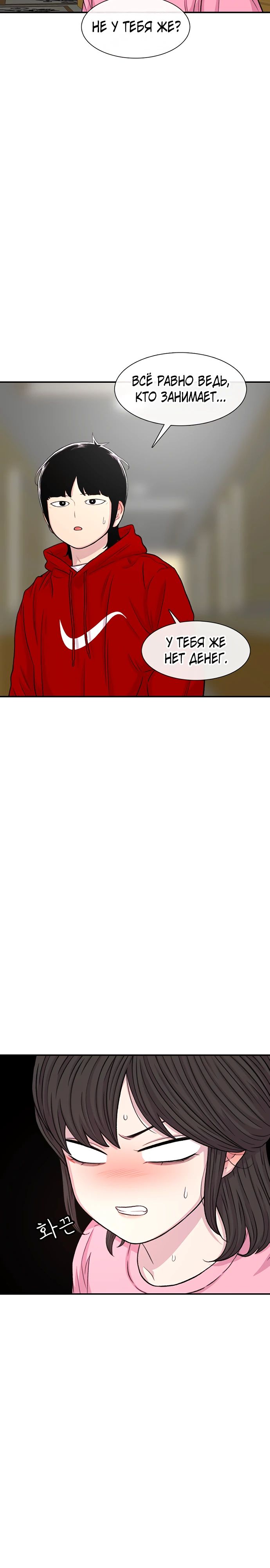 Манга *23# - Глава 122 Страница 7