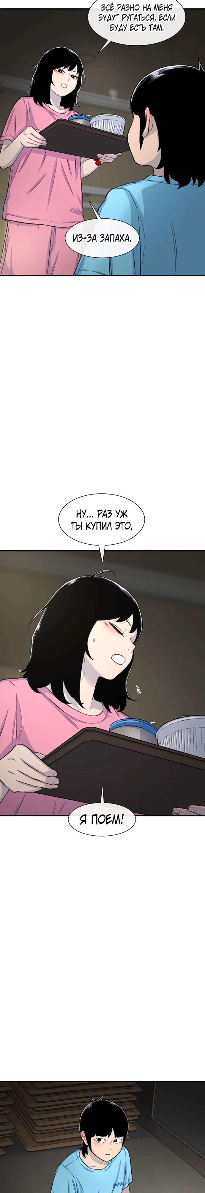 Манга *23# - Глава 122 Страница 32