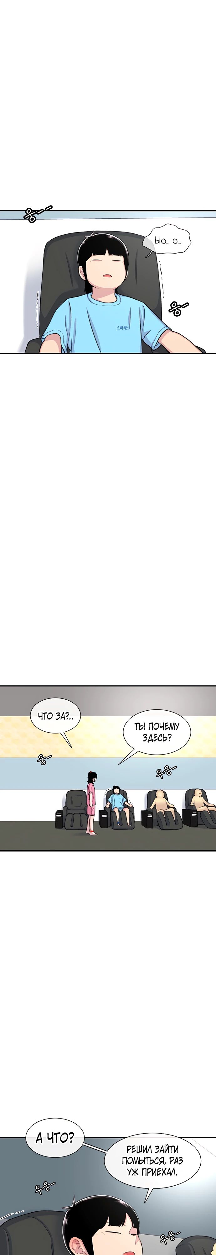 Манга *23# - Глава 122 Страница 13