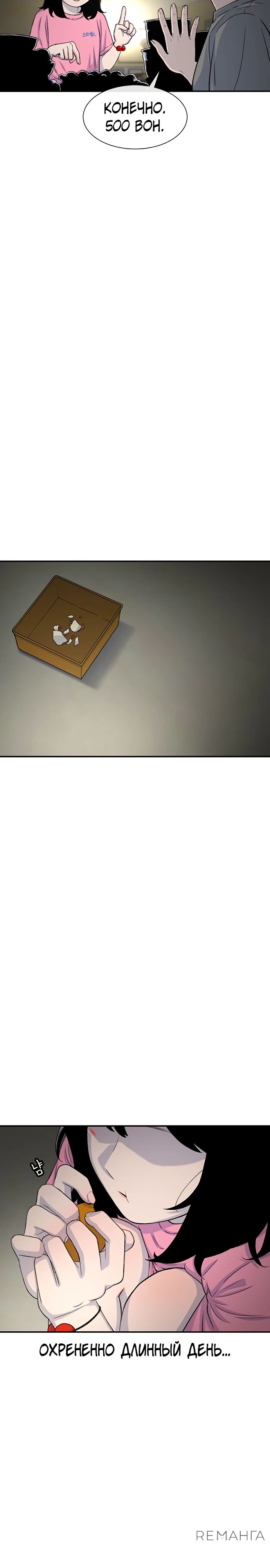 Манга *23# - Глава 122 Страница 23