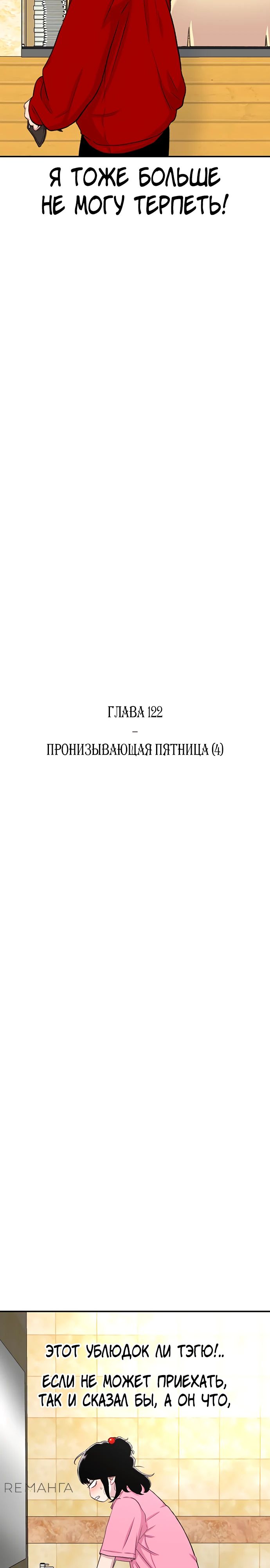 Манга *23# - Глава 122 Страница 9