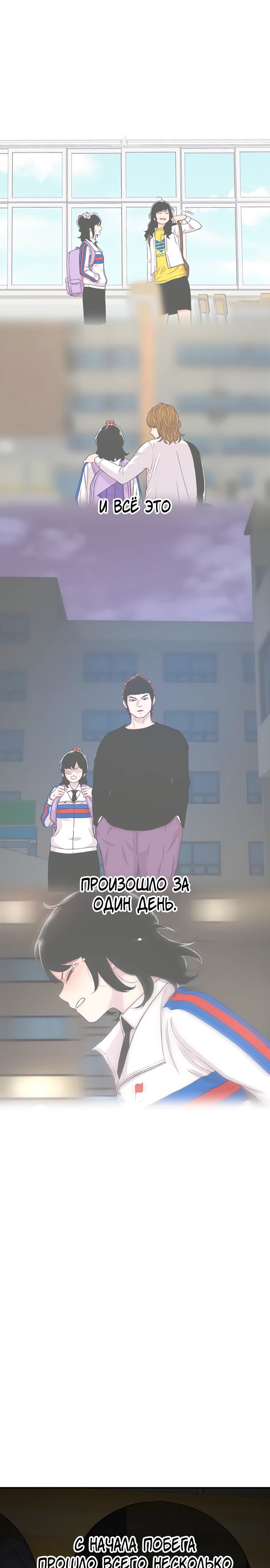 Манга *23# - Глава 122 Страница 24