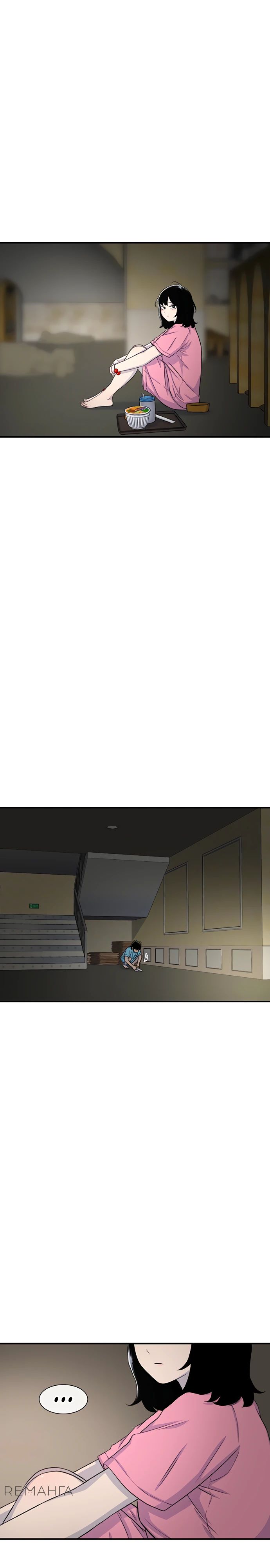 Манга *23# - Глава 122 Страница 30