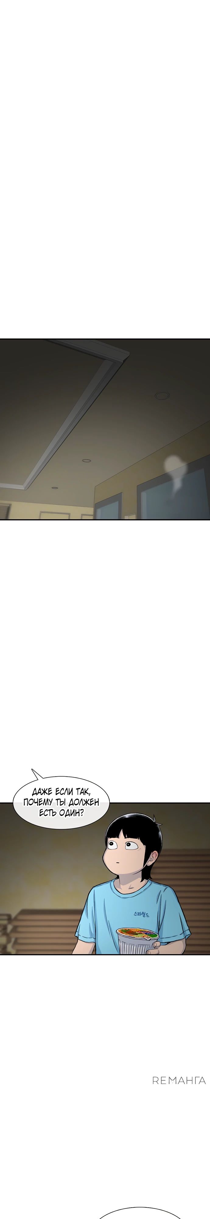 Манга *23# - Глава 122 Страница 31