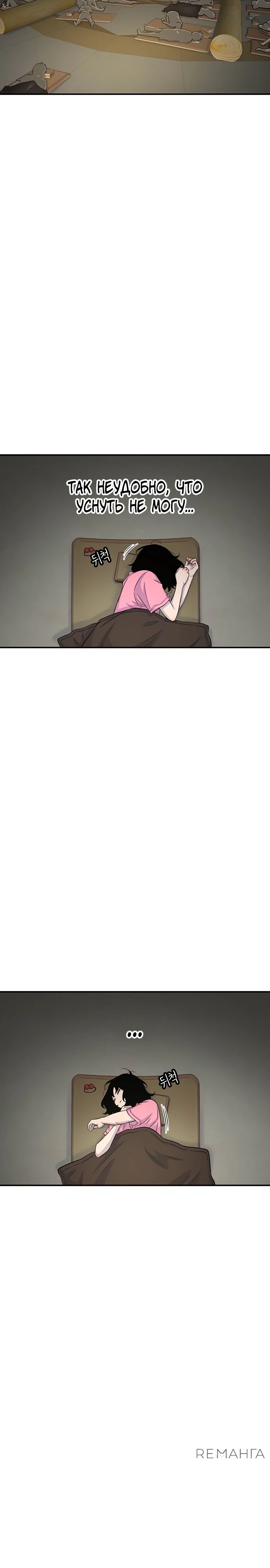 Манга *23# - Глава 122 Страница 20