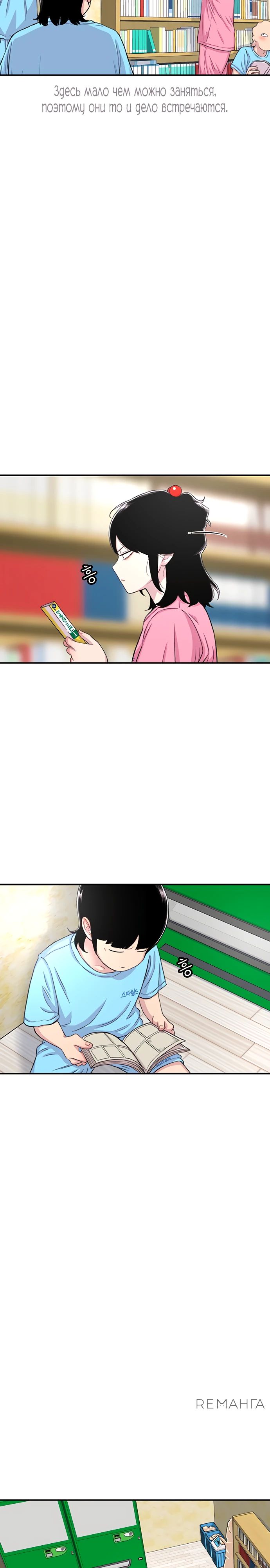 Манга *23# - Глава 122 Страница 18