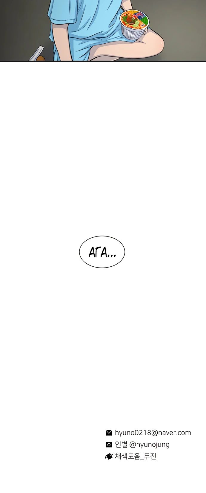 Манга *23# - Глава 122 Страница 33