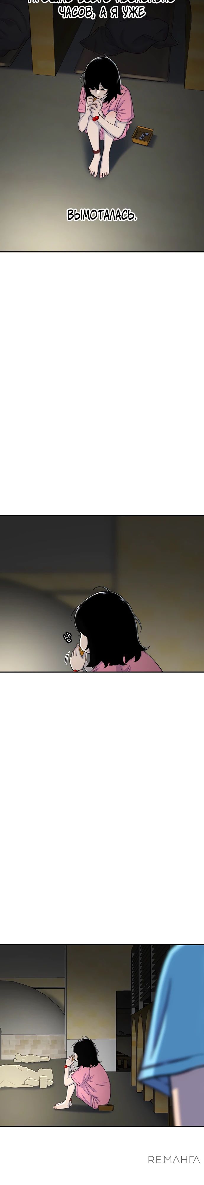 Манга *23# - Глава 122 Страница 25