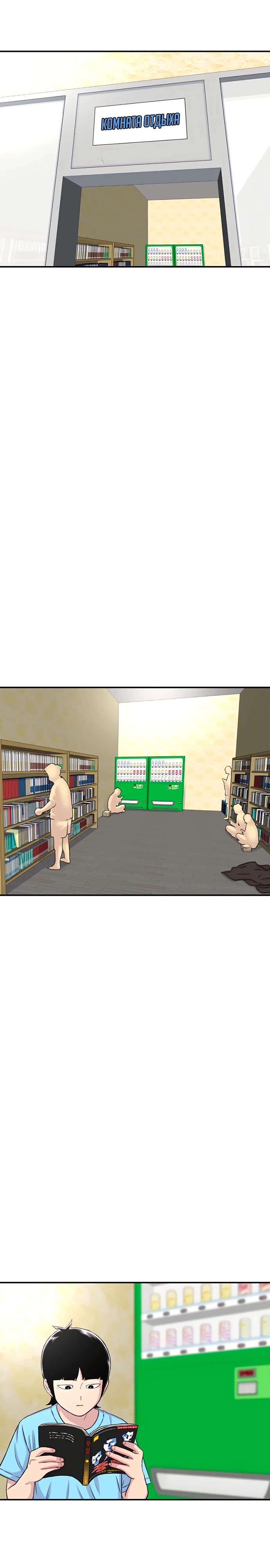 Манга *23# - Глава 122 Страница 16