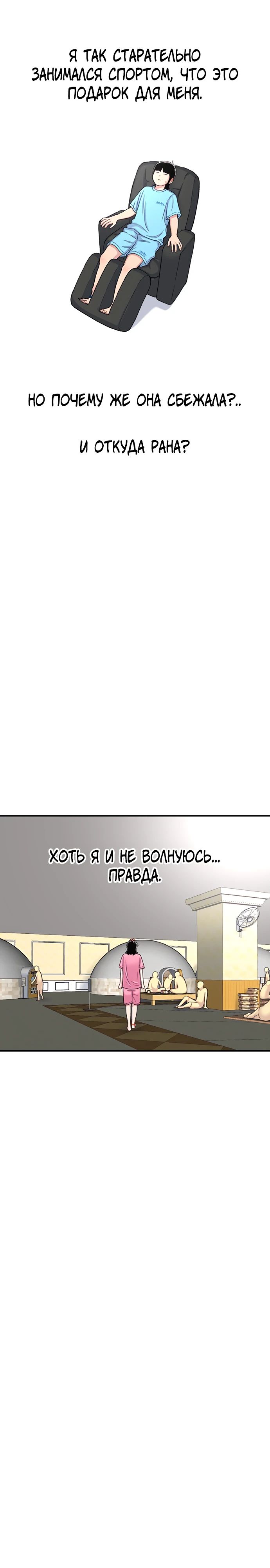 Манга *23# - Глава 122 Страница 15