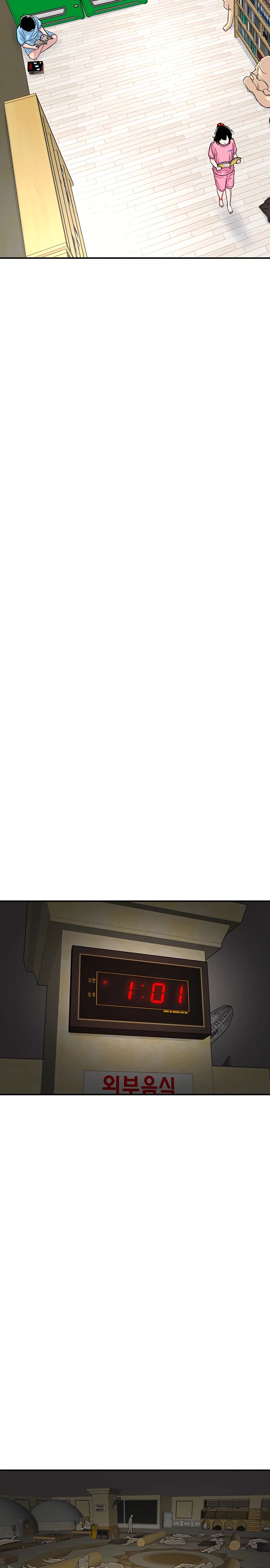 Манга *23# - Глава 122 Страница 19