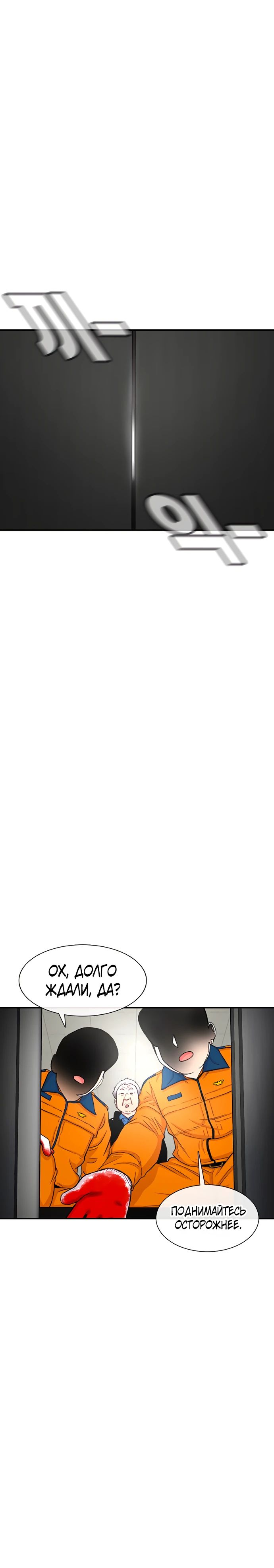 Манга *23# - Глава 121 Страница 20