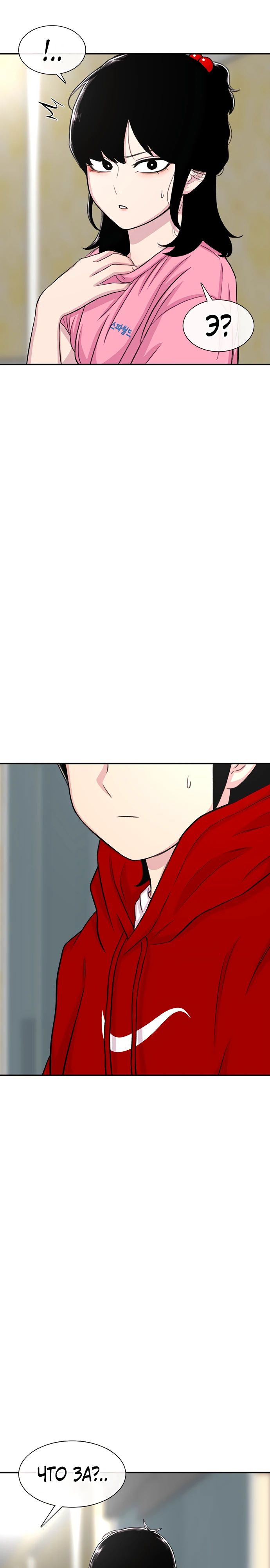 Манга *23# - Глава 121 Страница 31