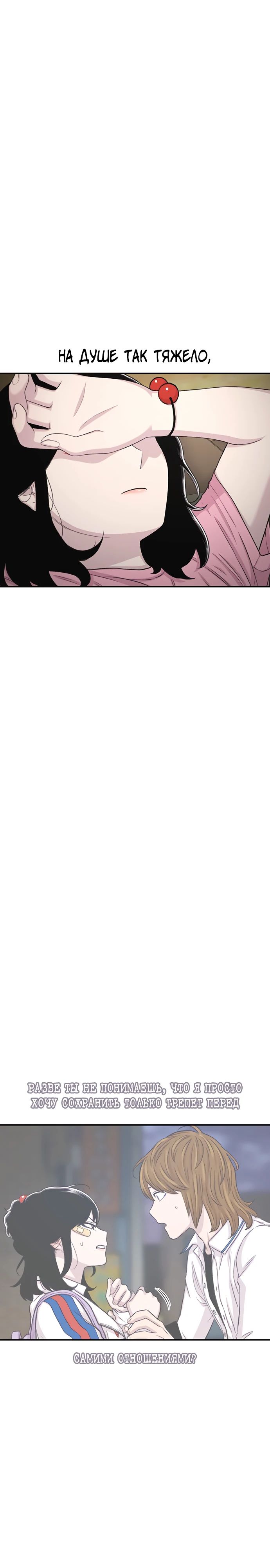 Манга *23# - Глава 121 Страница 4