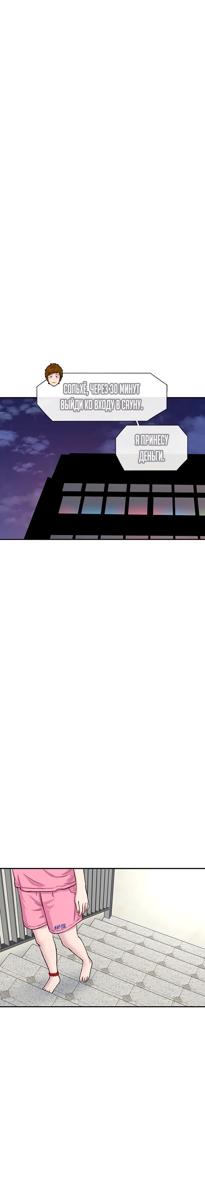 Манга *23# - Глава 121 Страница 27