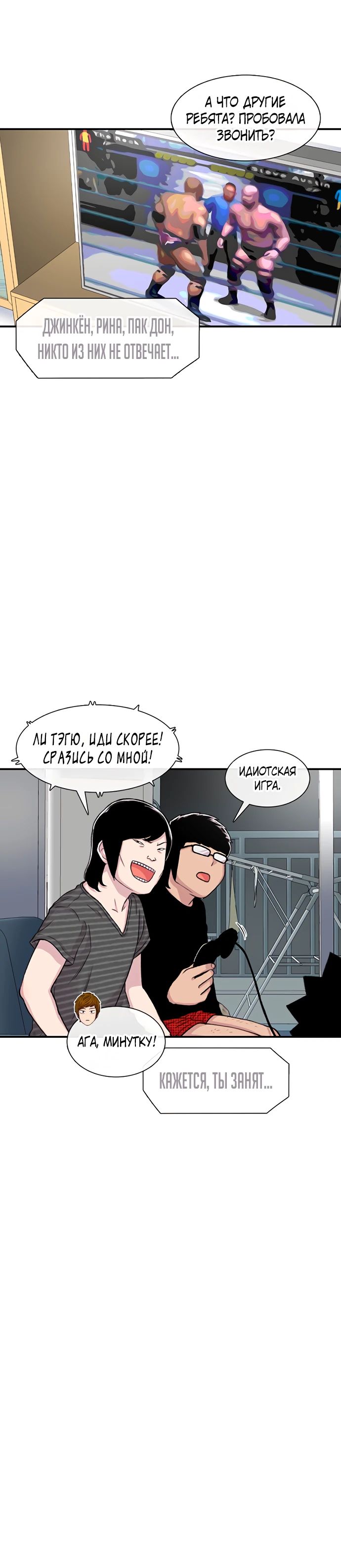 Манга *23# - Глава 121 Страница 15