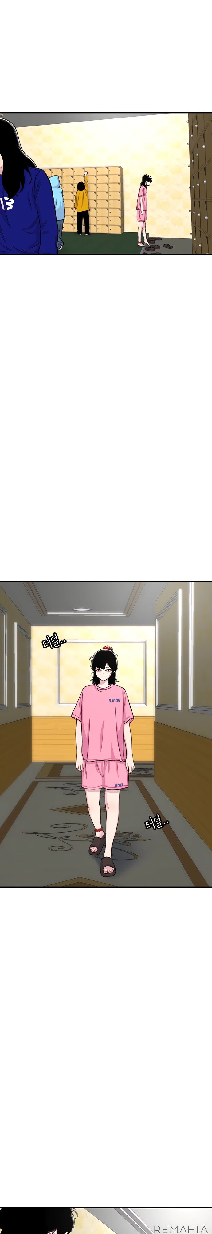 Манга *23# - Глава 121 Страница 28