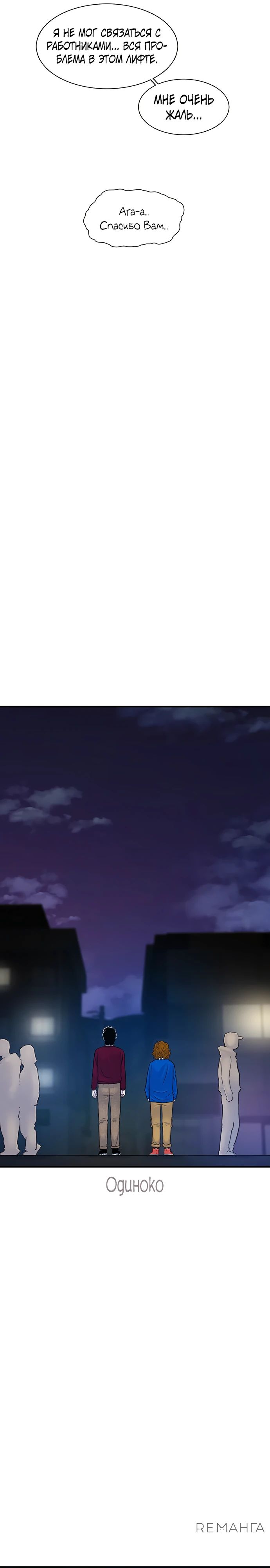 Манга *23# - Глава 121 Страница 21