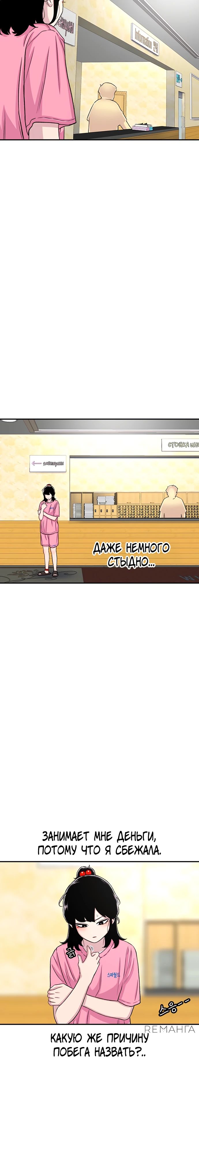 Манга *23# - Глава 121 Страница 29