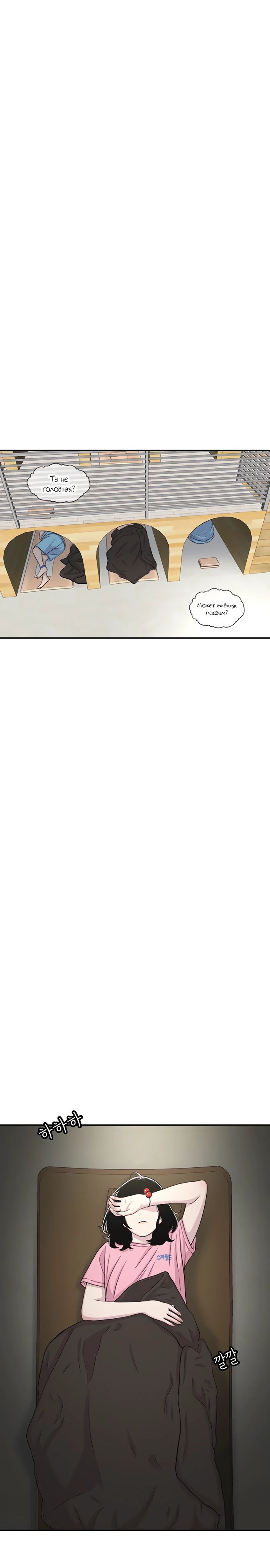 Манга *23# - Глава 121 Страница 3