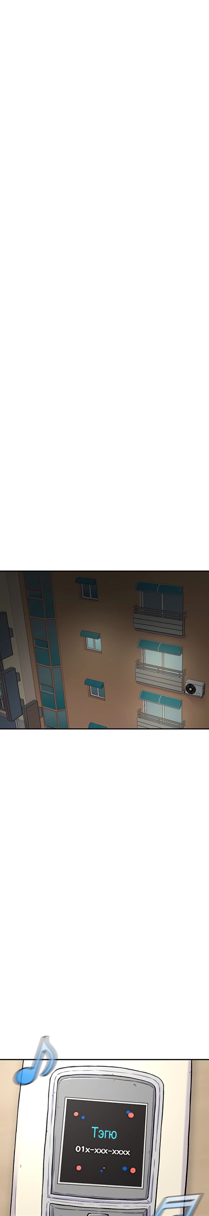 Манга *23# - Глава 121 Страница 17