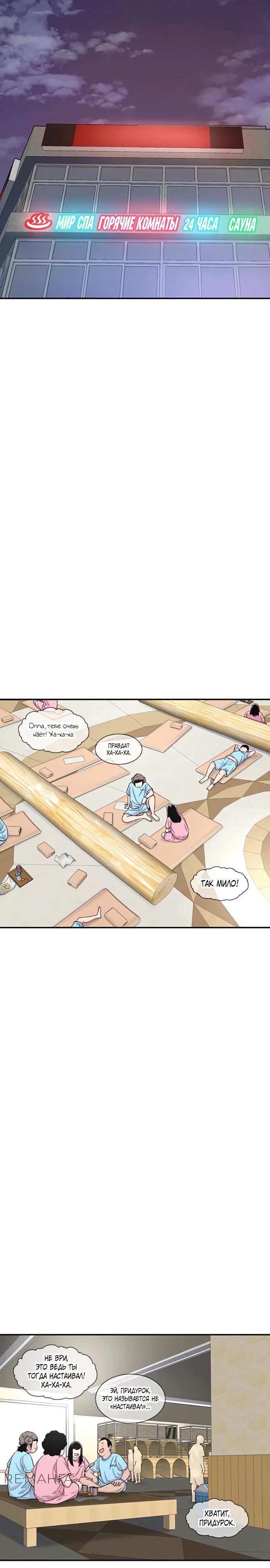 Манга *23# - Глава 121 Страница 2