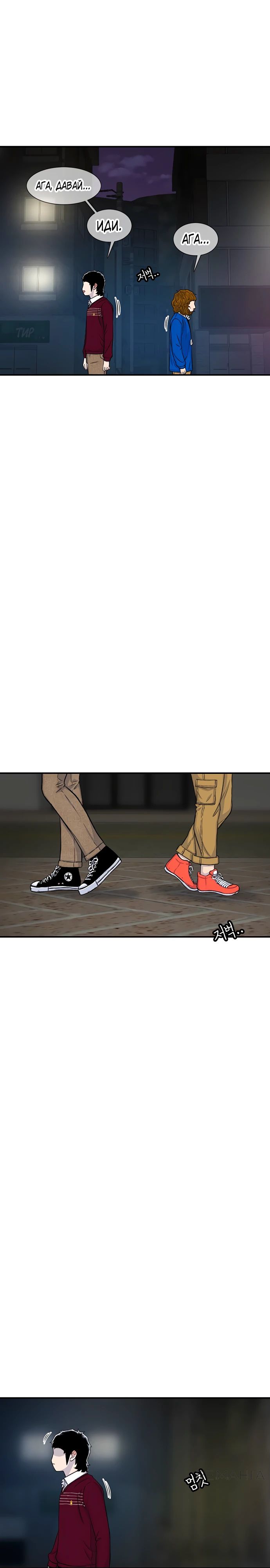 Манга *23# - Глава 121 Страница 23