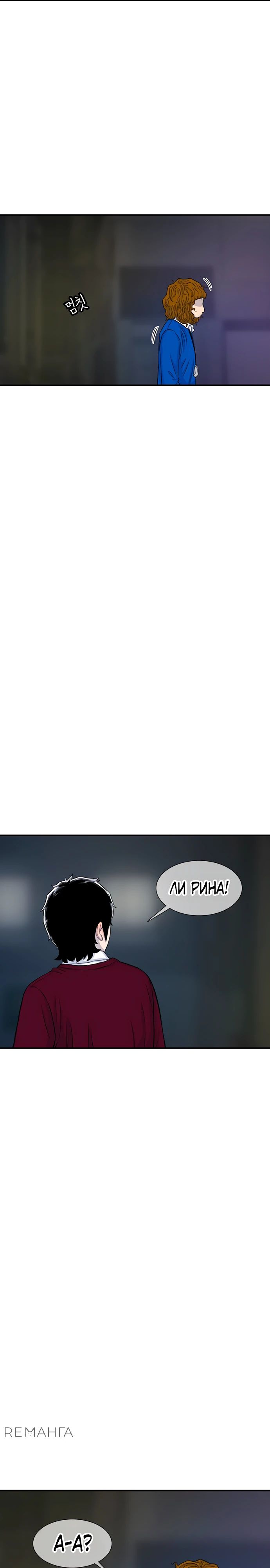 Манга *23# - Глава 121 Страница 24