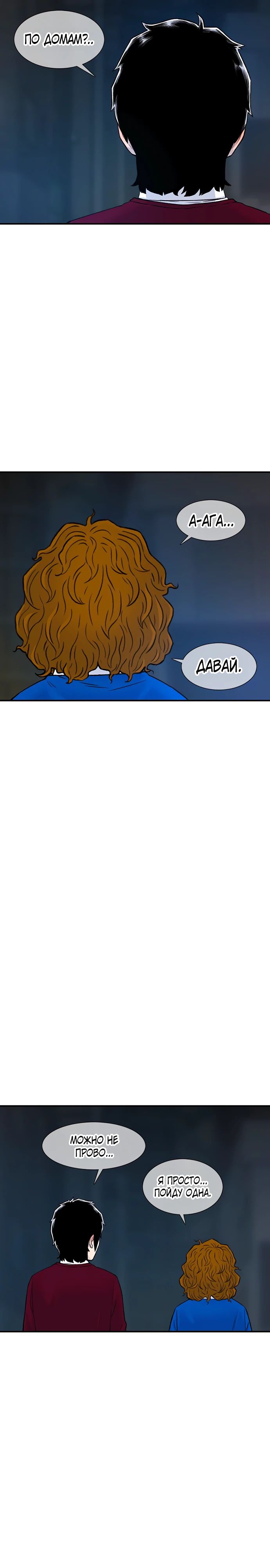 Манга *23# - Глава 121 Страница 22