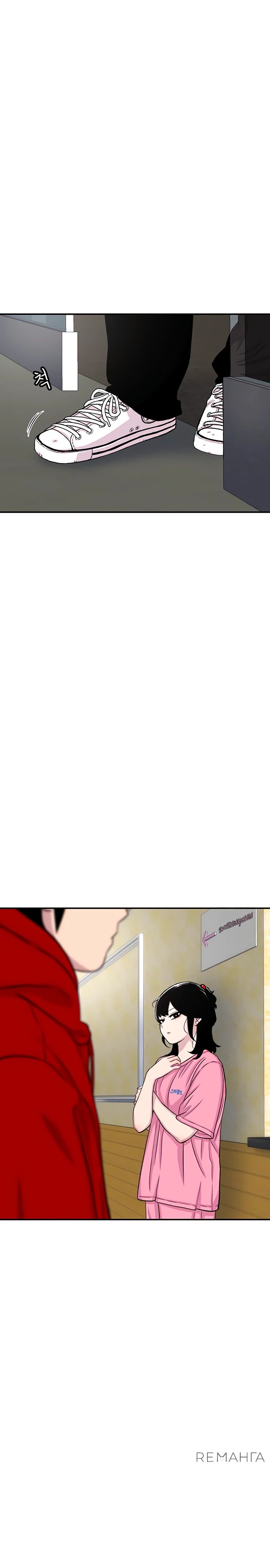 Манга *23# - Глава 121 Страница 30