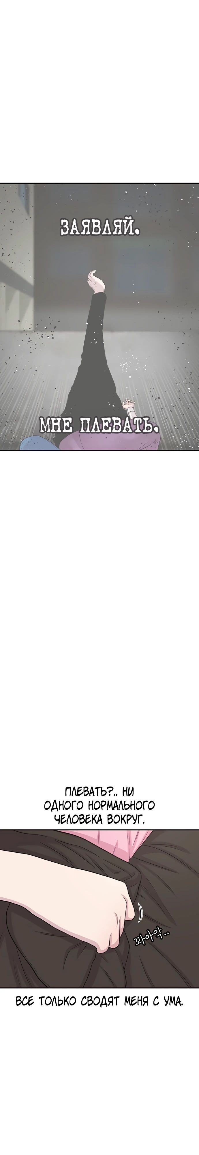 Манга *23# - Глава 121 Страница 5