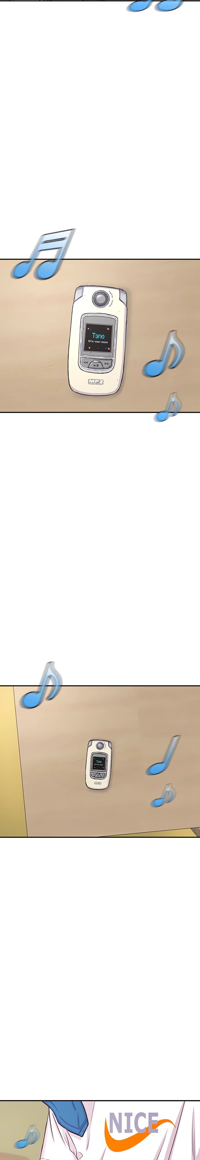 Манга *23# - Глава 121 Страница 18