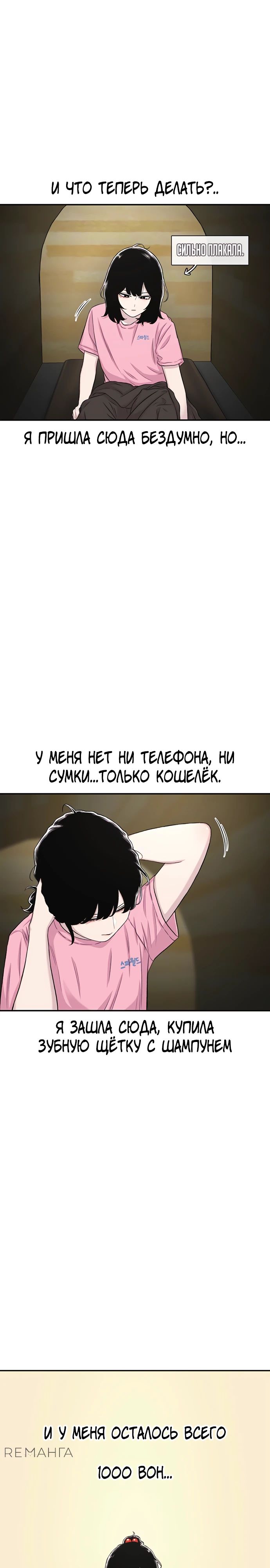 Манга *23# - Глава 121 Страница 6