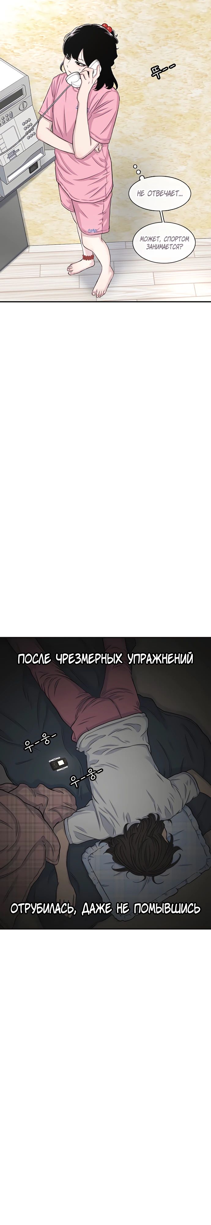 Манга *23# - Глава 121 Страница 9