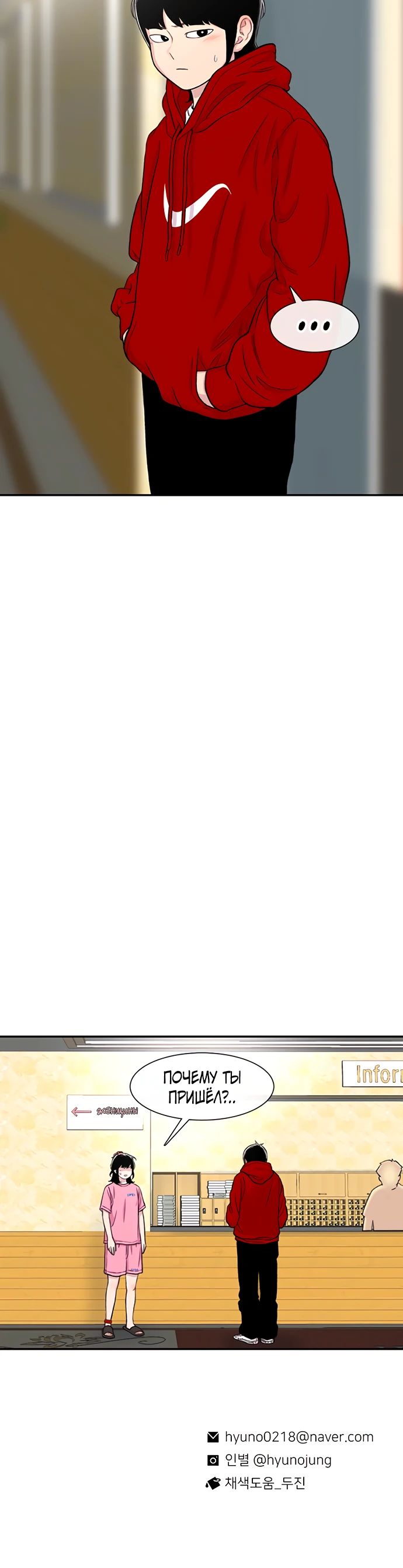 Манга *23# - Глава 121 Страница 32