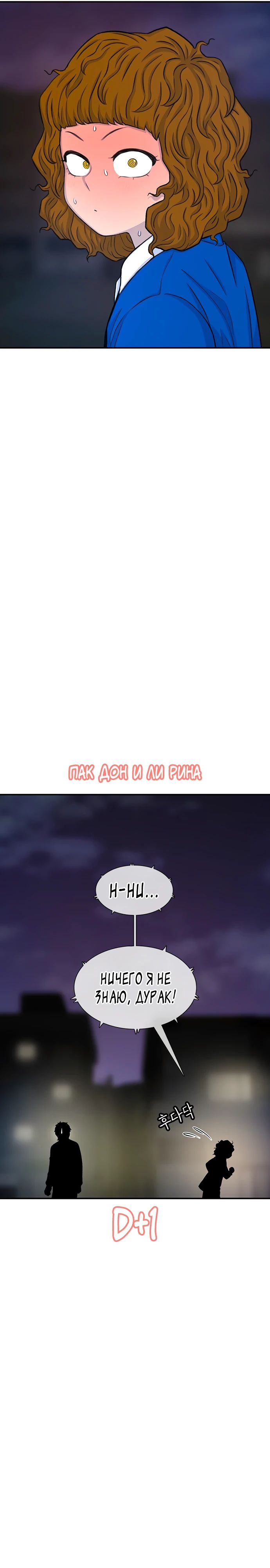 Манга *23# - Глава 121 Страница 26